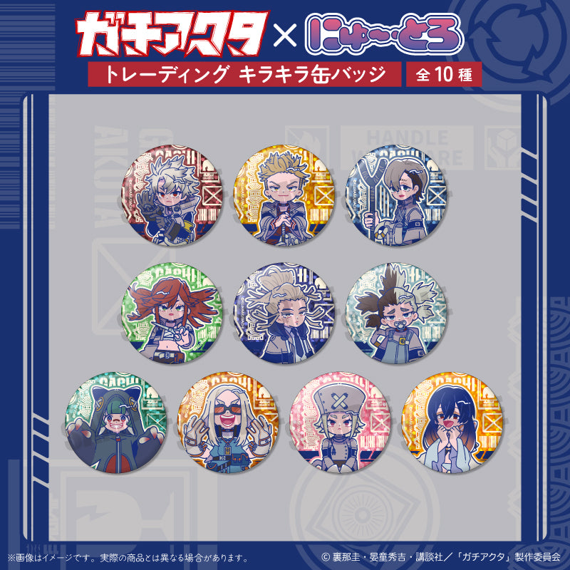 ガチアクタ にゅ～とろ – MENEGI online store