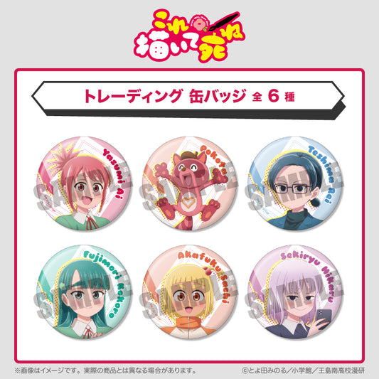 TVアニメ『これ描いて死ね』 トレーディング缶バッジ 単品 全6種