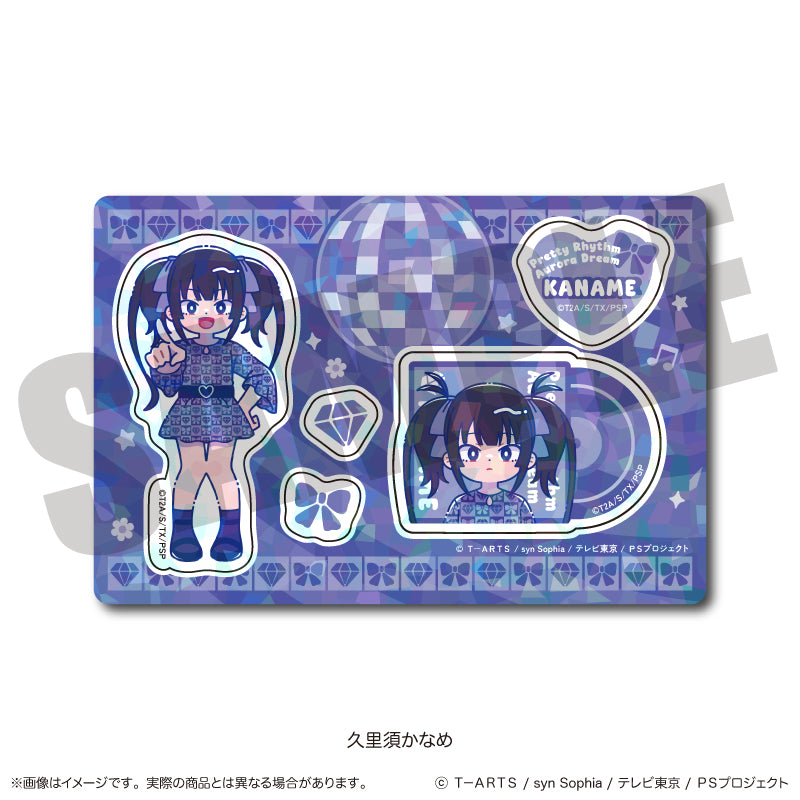プリティーリズム・オーロラドリーム」 にゅ〜とろ ホログラム