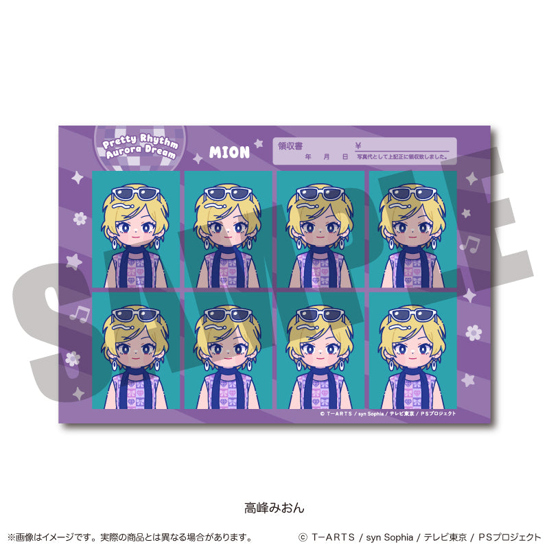 プリティーリズム・オーロラドリーム」 にゅ〜とろ 証明写真風