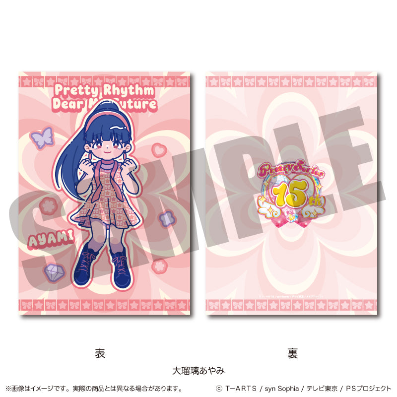 「プリティーリズム・ディアマイフューチャー」 にゅ〜とろ A5下敷き