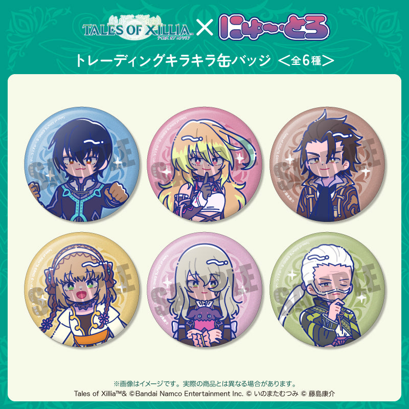 「テイルズ オブ エクシリア」 にゅ〜とろ トレーディングキラキラ缶バッジ 全6種