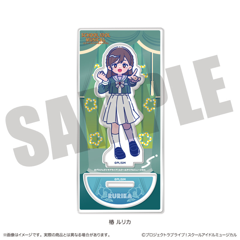「スクールアイドルミュージカル」にゅ〜とろ アクリルスタンド