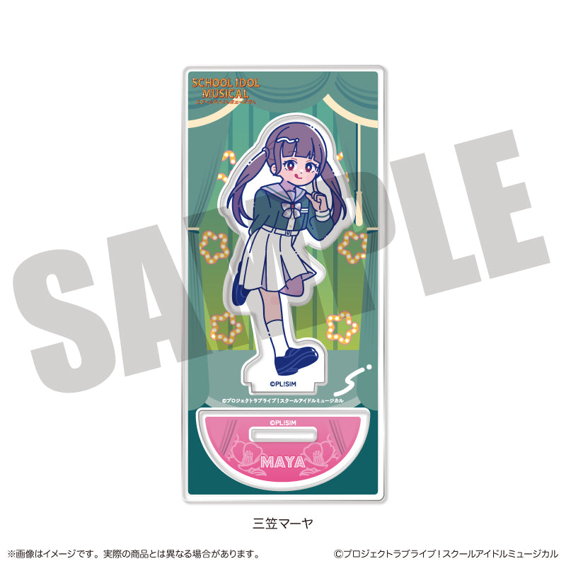 「スクールアイドルミュージカル」にゅ〜とろ アクリルスタンド