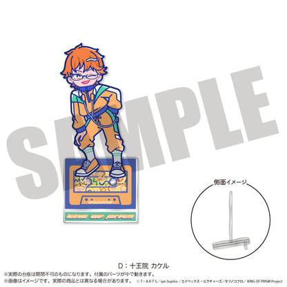 「KING OF PRISM」にゅ〜とろ 第一弾 アクリルスタンド