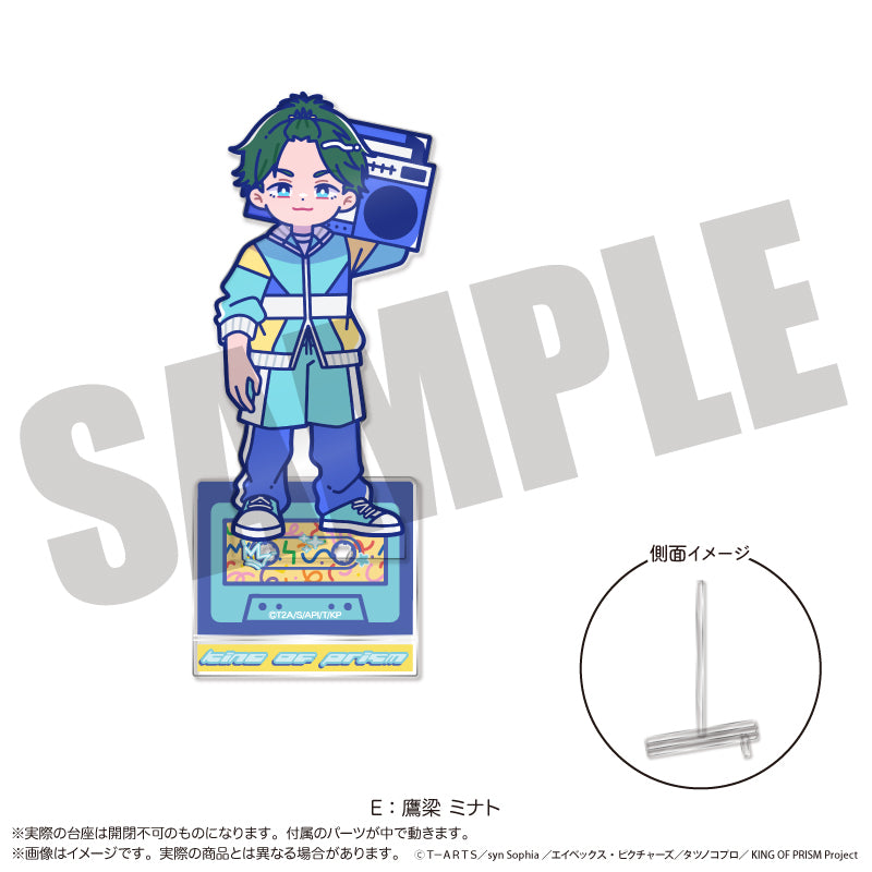 「KING OF PRISM」にゅ〜とろ 第一弾 アクリルスタンド