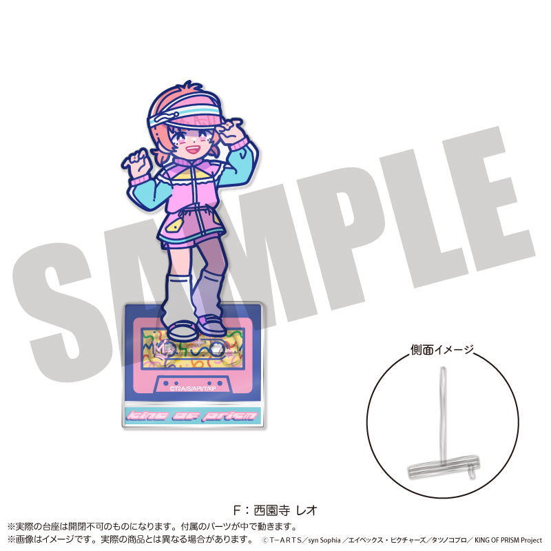 「KING OF PRISM」にゅ〜とろ 第一弾 アクリルスタンド