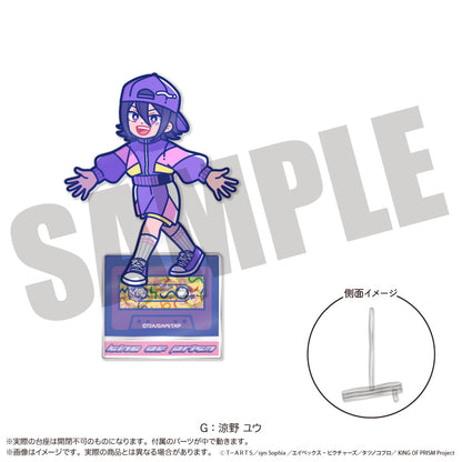 「KING OF PRISM」にゅ〜とろ 第一弾 アクリルスタンド