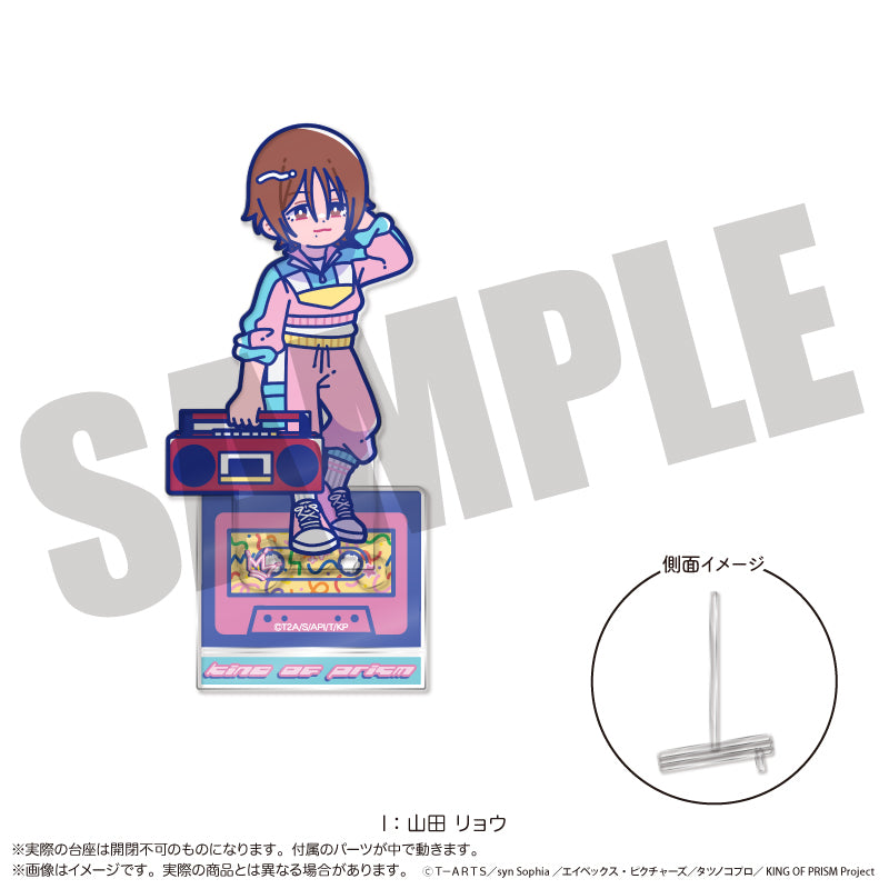 「KING OF PRISM」にゅ〜とろ 第一弾 アクリルスタンド