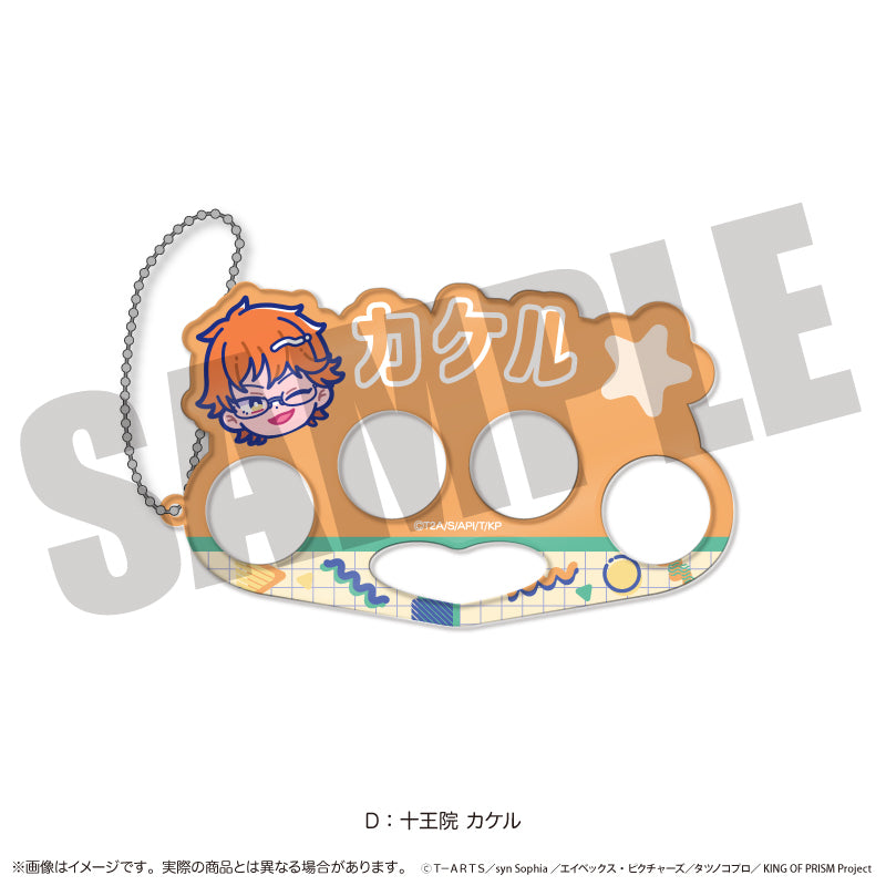 「KING OF PRISM」にゅ〜とろ 第一弾 アクリルキーホルダー