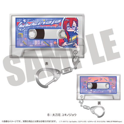 「KING OF PRISM」にゅ〜とろ 第一弾 カセットテープキーホルダー
