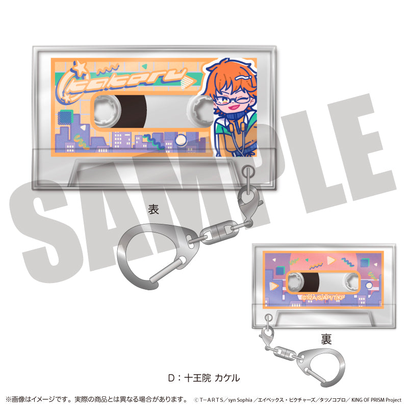 「KING OF PRISM」にゅ〜とろ 第一弾 カセットテープキーホルダー