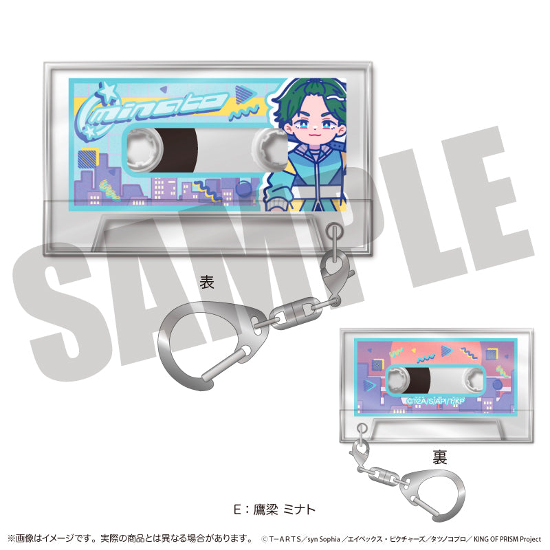 「KING OF PRISM」にゅ〜とろ 第一弾 カセットテープキーホルダー