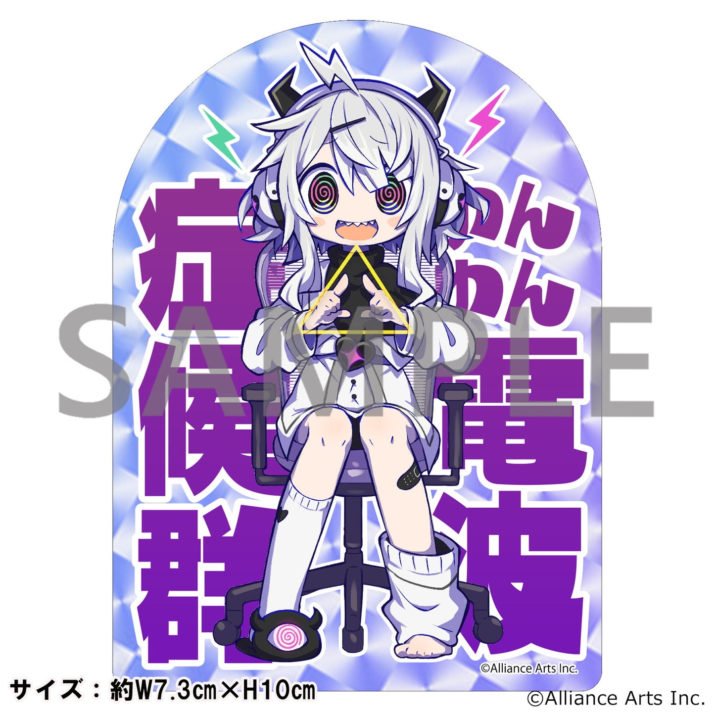 ゆんゆん電波シンドローム ダイカット・ホログラムステッカー