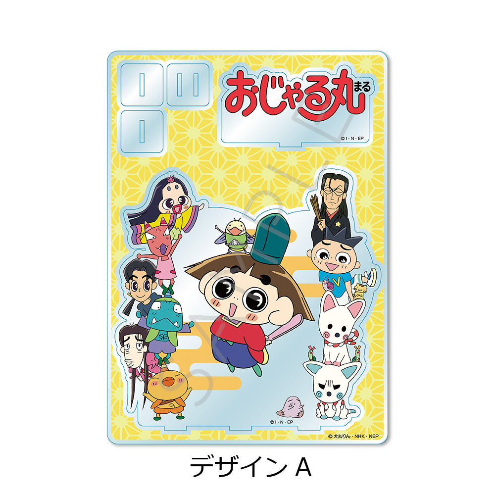 ｢おじゃる丸｣ ビッグアクリルスタンド