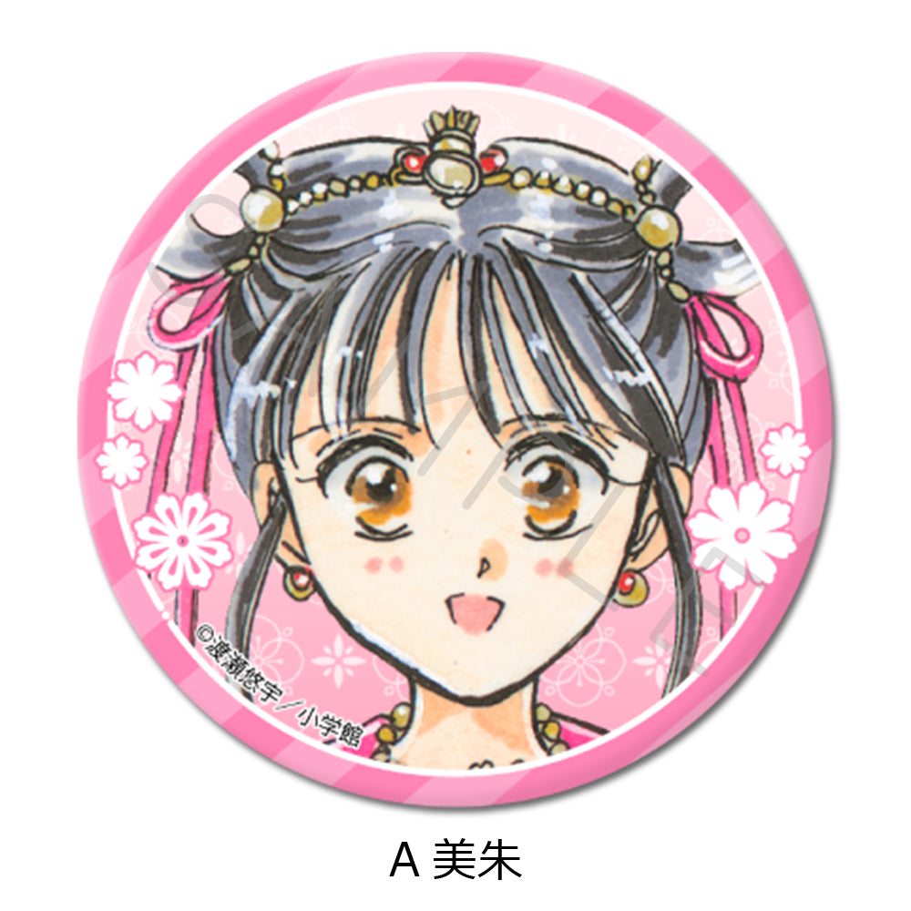 『ふしぎ遊戯』 丸形缶バッジ(57mm)