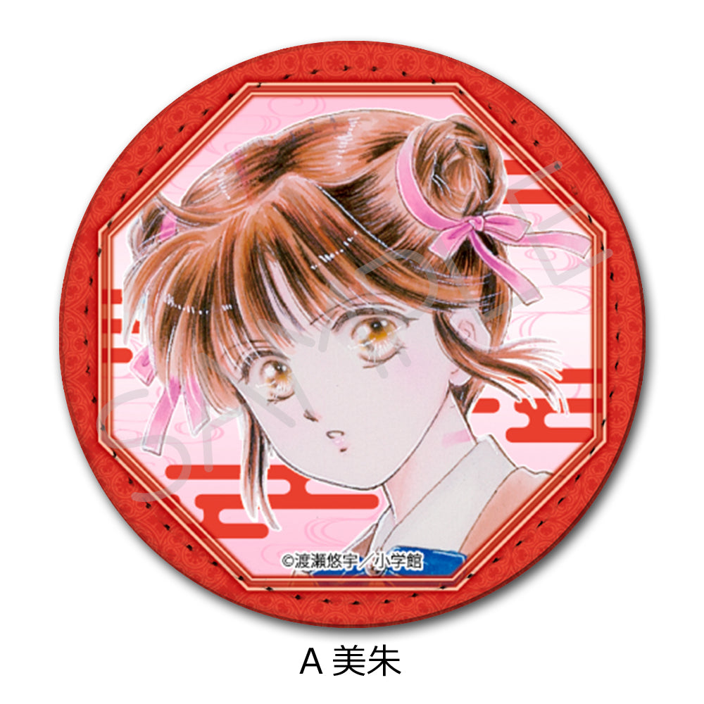 『ふしぎ遊戯』 レザーバッジ(丸形)
