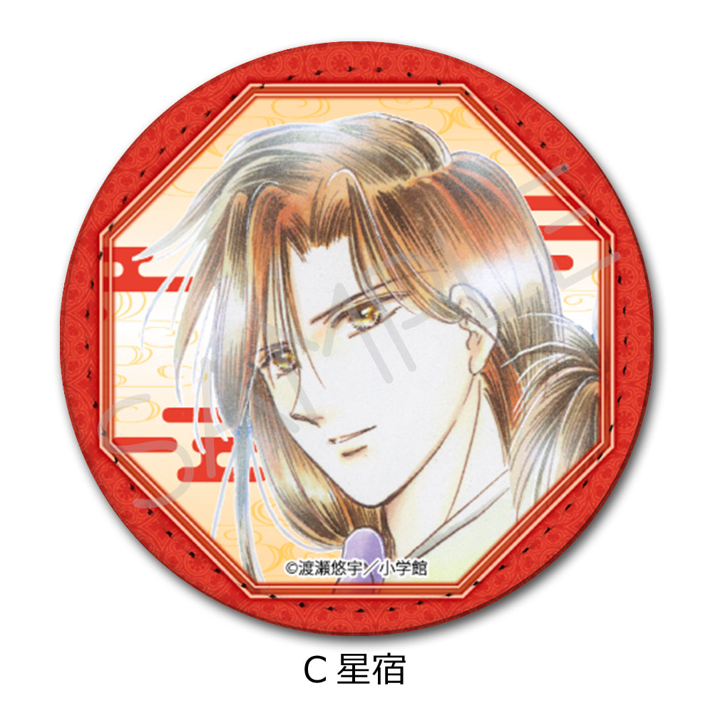 『ふしぎ遊戯』 レザーバッジ(丸形)