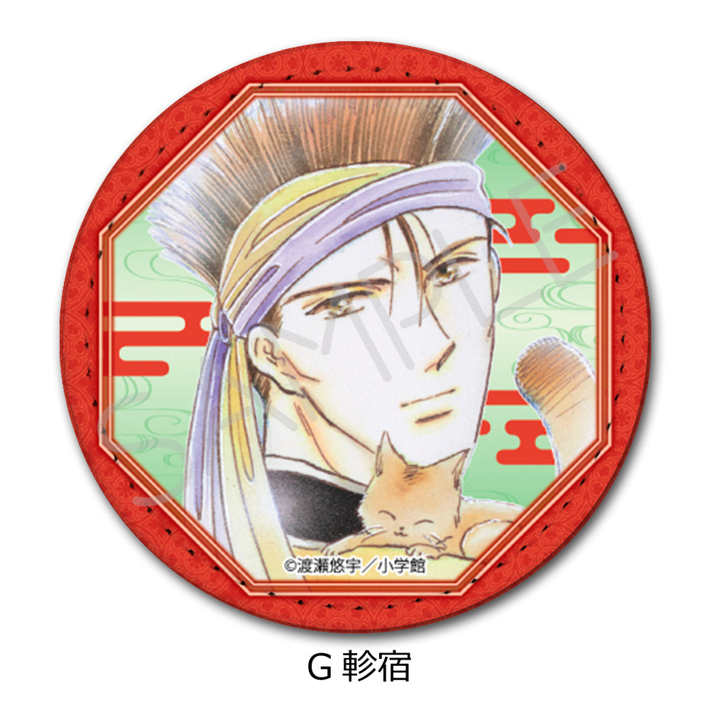 『ふしぎ遊戯』 レザーバッジ(丸形)