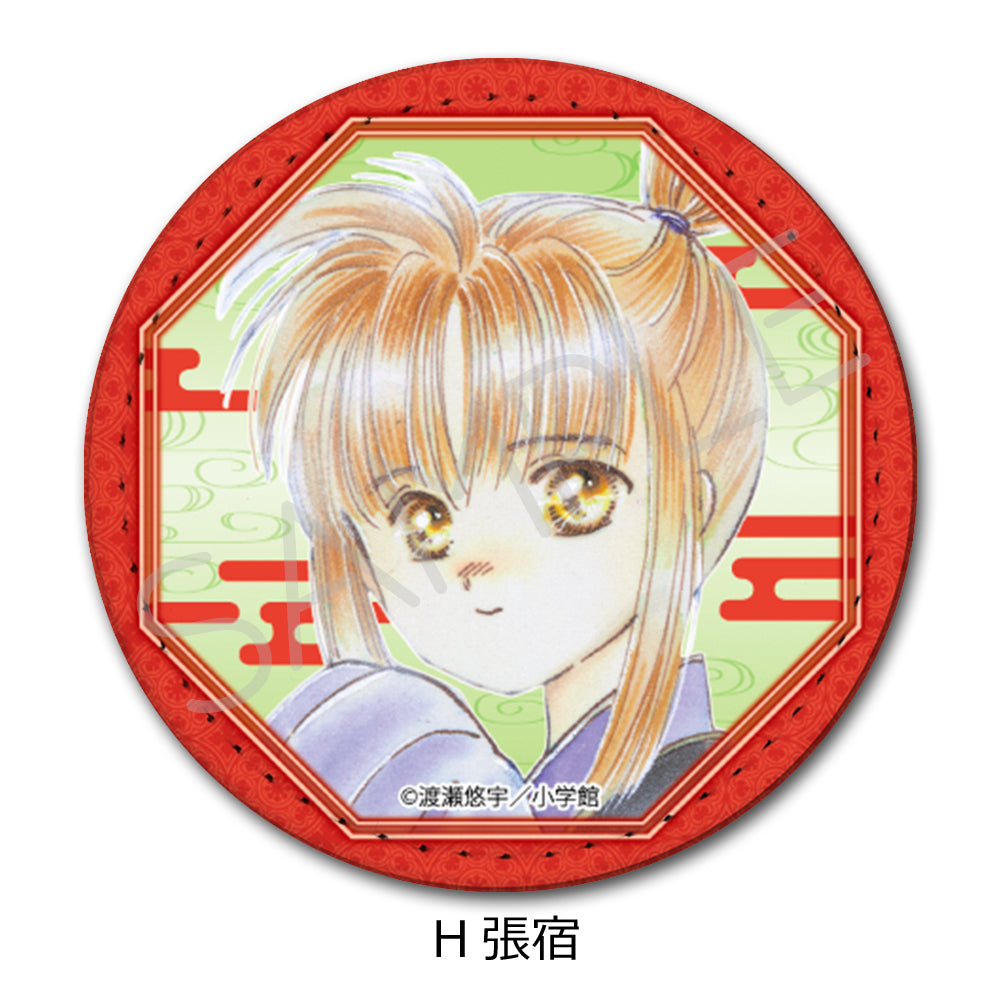 『ふしぎ遊戯』 レザーバッジ(丸形)