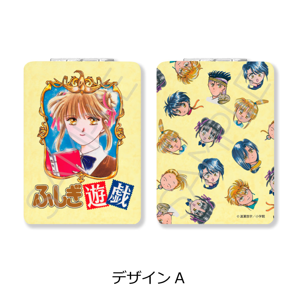 『ふしぎ遊戯』 コンパクトミラー(長方形)