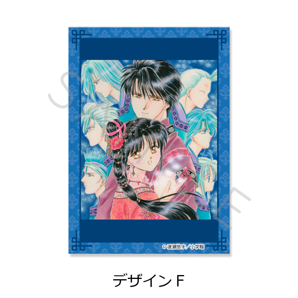 『ふしぎ遊戯』 クリアカードステッカー