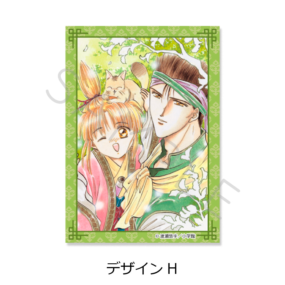 『ふしぎ遊戯』 クリアカードステッカー