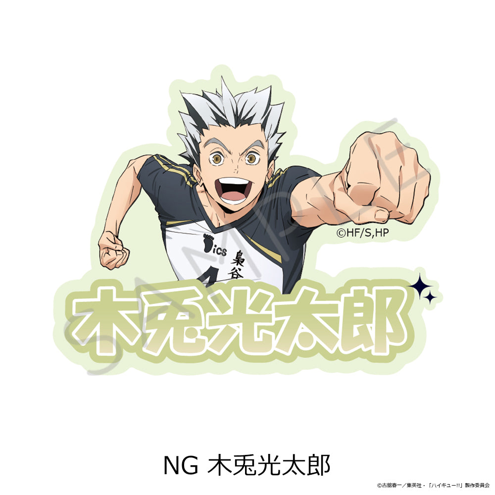 「ハイキュー!!」第12弾 クリアカードステッカー