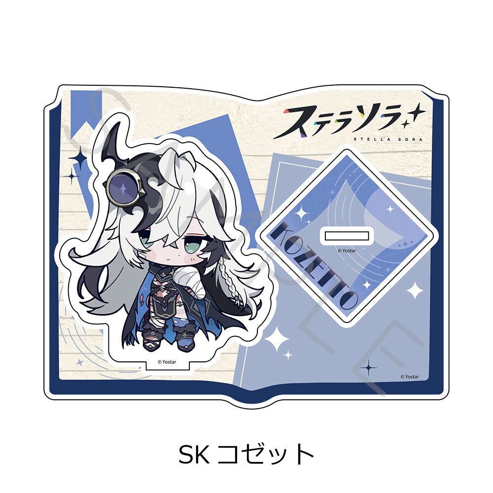 「ステラソラ」第2弾 アクリルスタンド