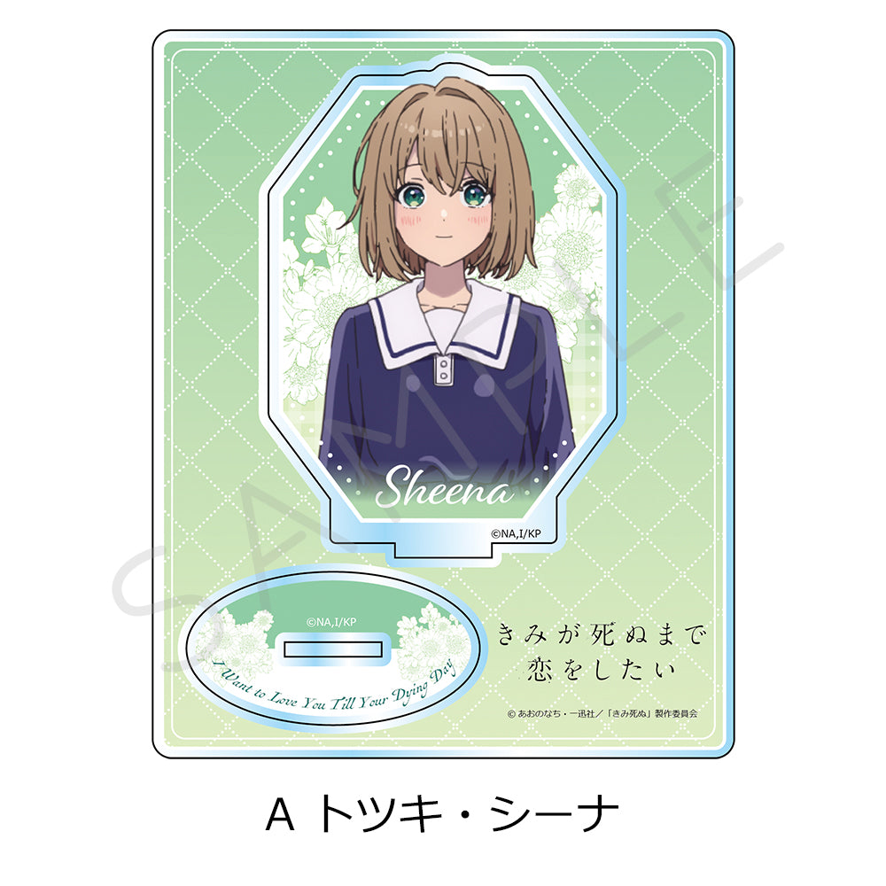 TVアニメ「きみが死ぬまで恋をしたい」 アクリルスタンド