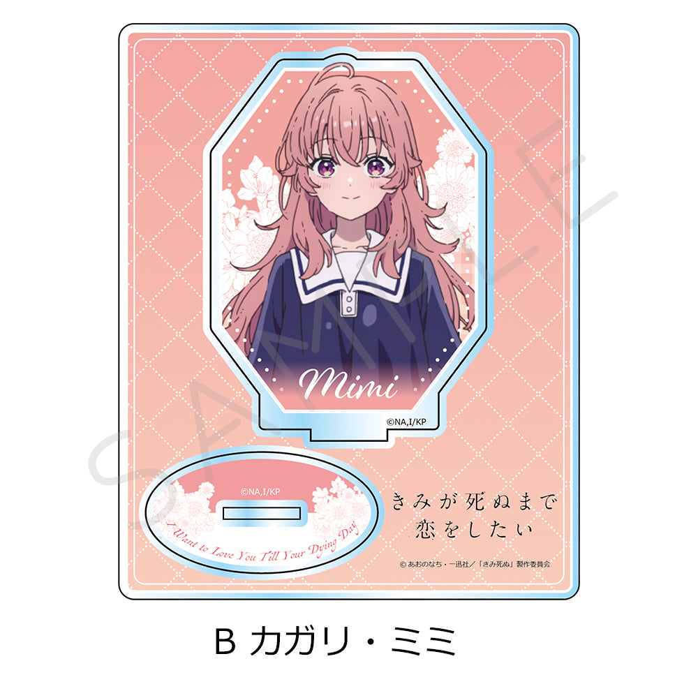 TVアニメ「きみが死ぬまで恋をしたい」 アクリルスタンド