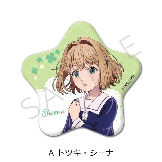 TVアニメ「きみが死ぬまで恋をしたい」 星型缶バッジ