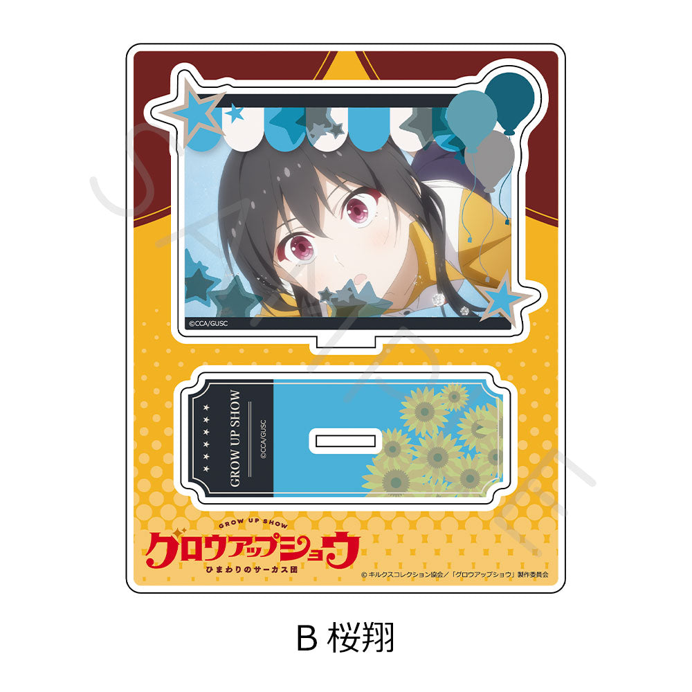 「グロウアップショウ ～ひまわりのサーカス団～」 アクリルスタンド