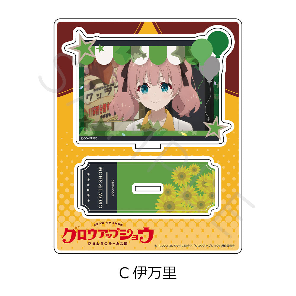 「グロウアップショウ ～ひまわりのサーカス団～」 アクリルスタンド