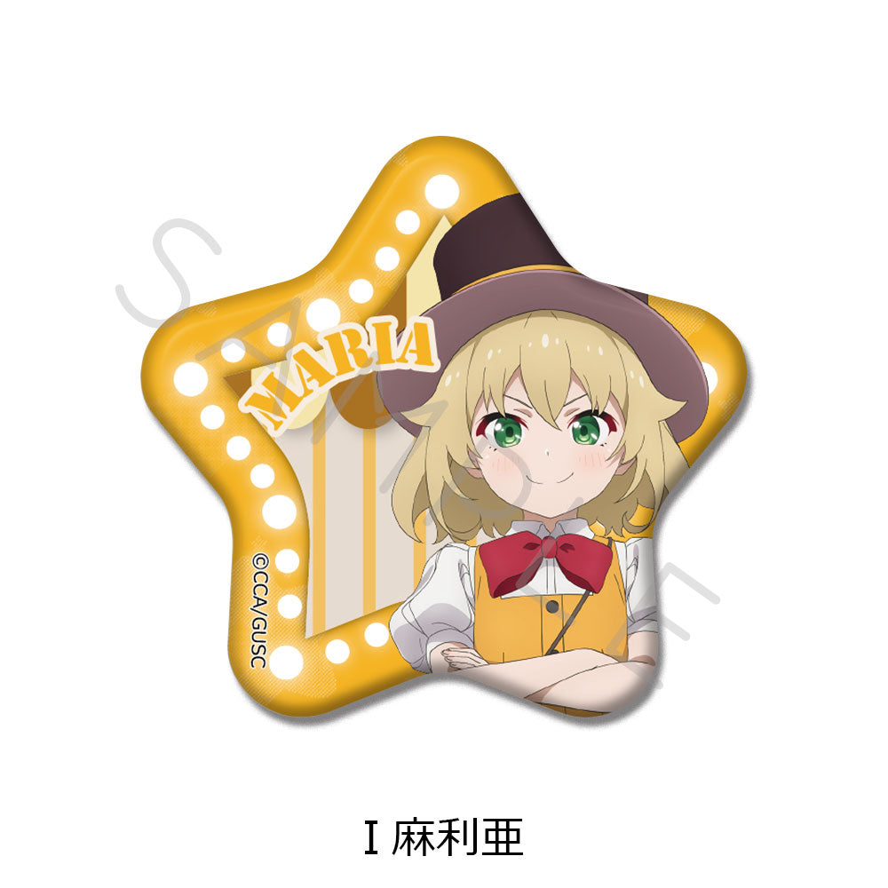 「グロウアップショウ ～ひまわりのサーカス団～」 星型缶バッジ