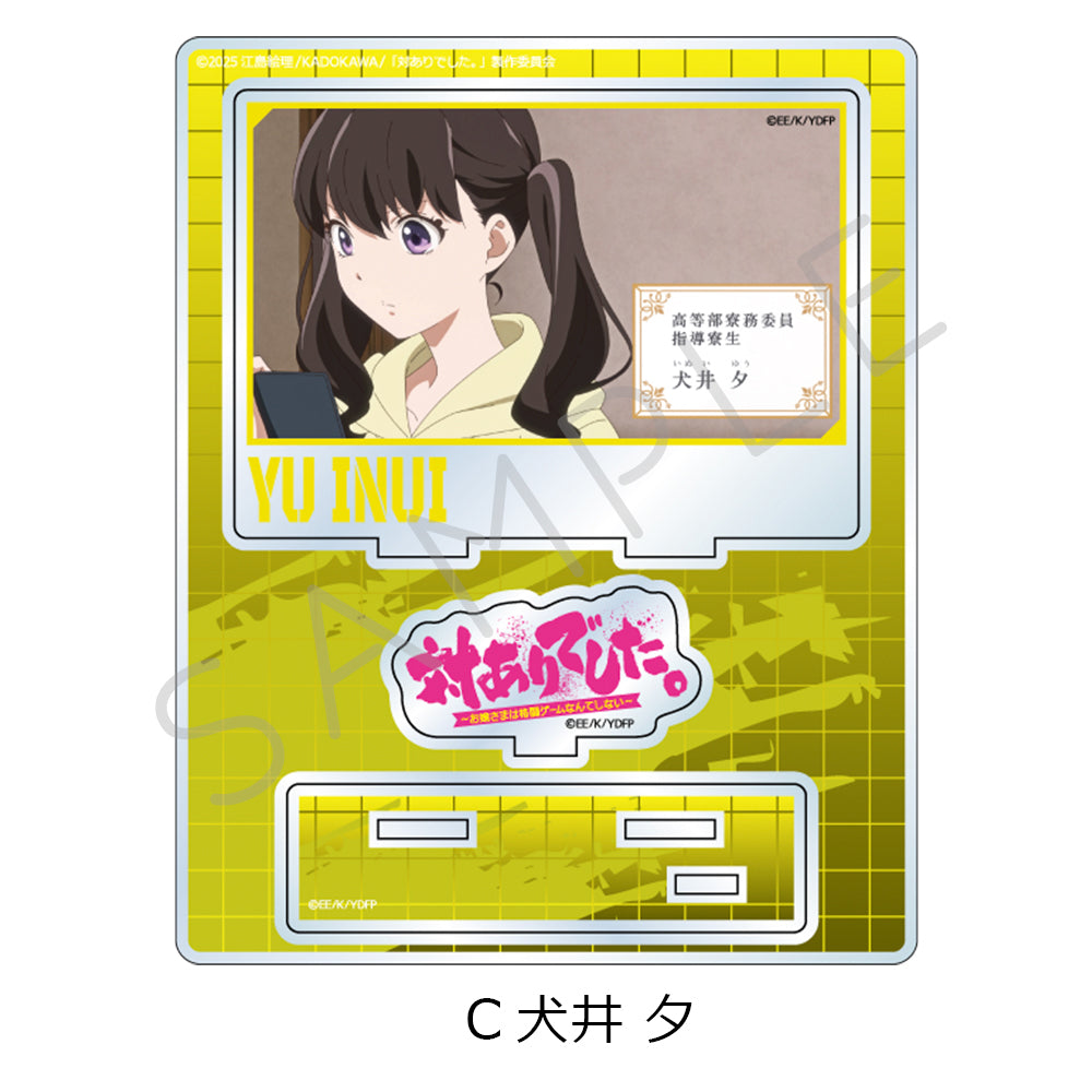 TVアニメ「対ありでした。～お嬢さまは格闘ゲームなんてしない～」 アクリルスタンド