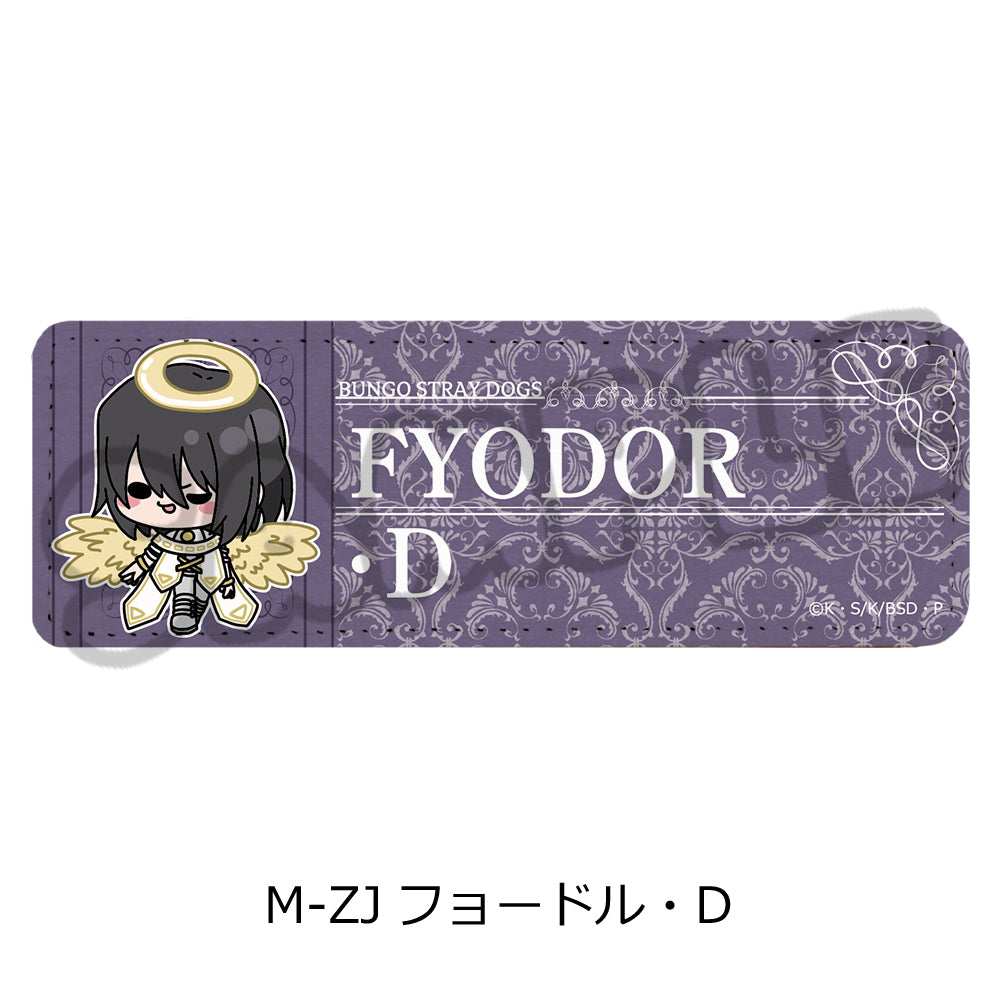 『文豪ストレイドッグス』第6弾 レザーバッジ（ロング）