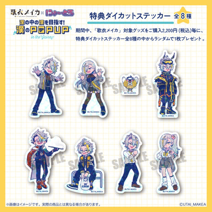 「歌衣メイカ × にゅ〜とろ」アクリルスタンド