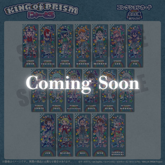 「KING OF PRISM -Your Endless Call- み〜んなきらめけ！プリズム☆ツアーズ！」 にゅ〜とろ コレクションカード