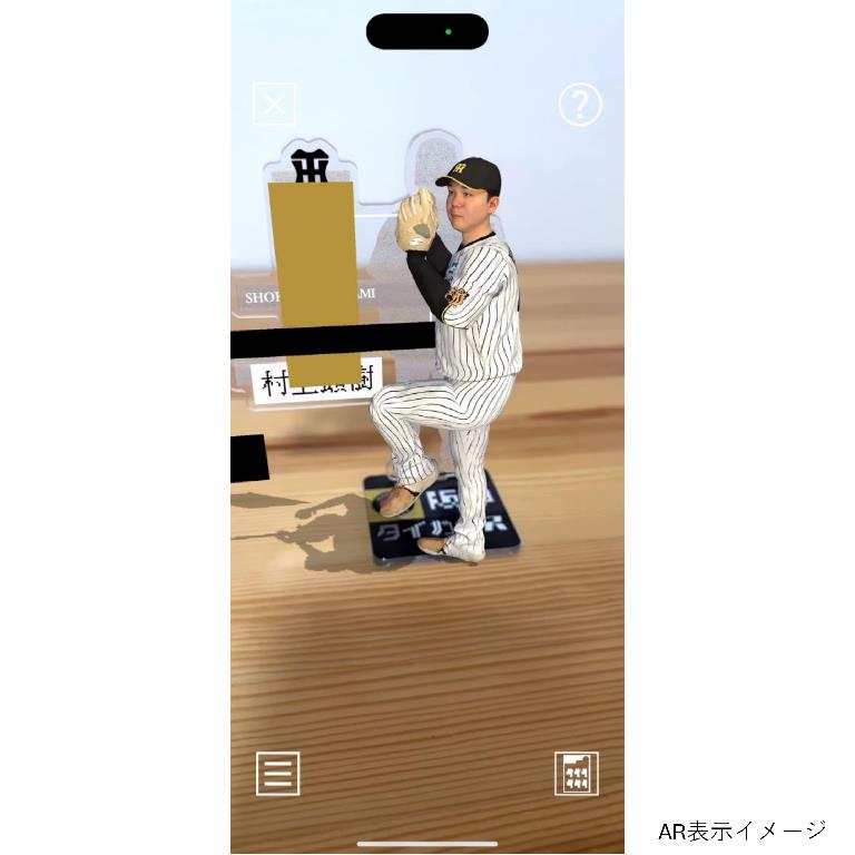 阪神タイガース ARアクリルスタンド 村上頌樹 AR表示イメージ