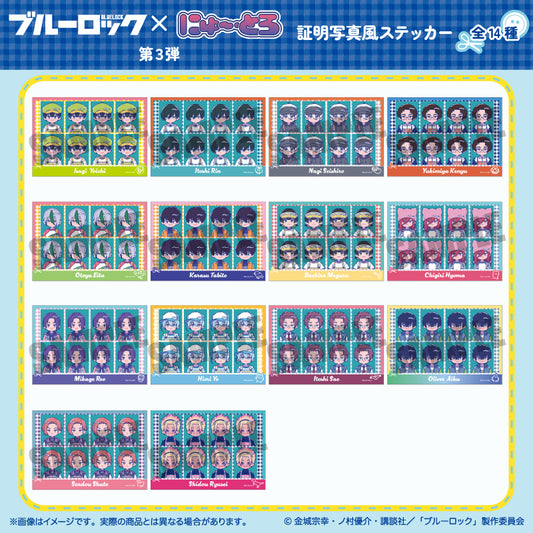 TVアニメ『ブルーロック』 にゅ〜とろ 第3弾 証明写真風ステッカー