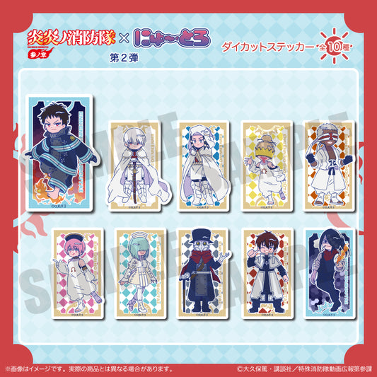 TVアニメ『炎炎ノ消防隊 参ノ章』にゅ〜とろ 第二弾 ダイカットステッカー