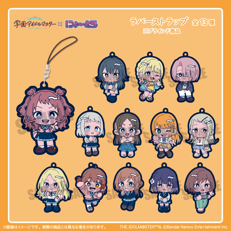 「学園アイドルマスター」ラバーストラップ