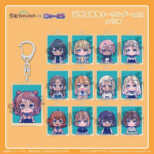 「学園アイドルマスター」証明写真風キーホルダー vol.2
