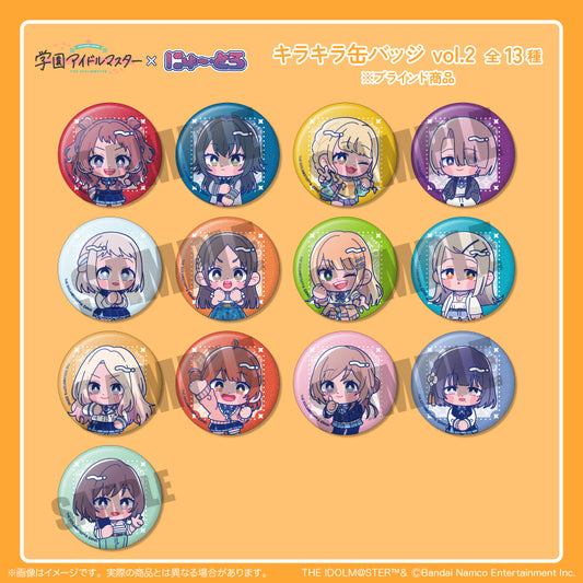 「学園アイドルマスター」キラキラ缶バッジ vol.2