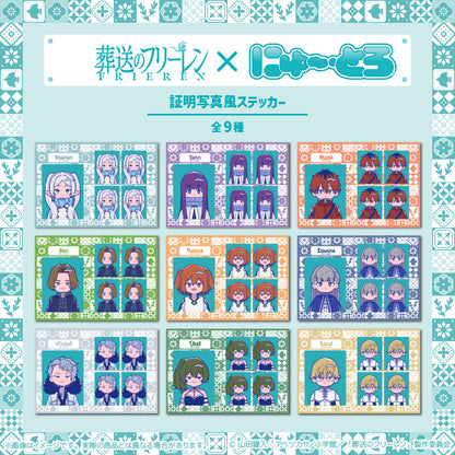 TVアニメ「葬送のフリーレン」  にゅ〜とろ 第2弾 証明写真風ステッカー
