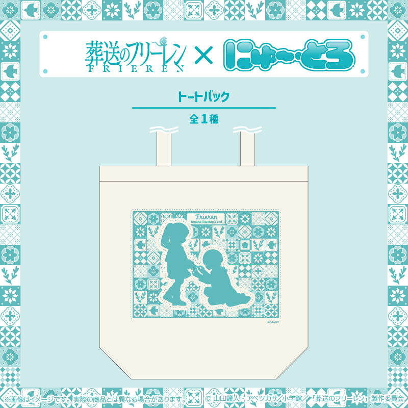 にゅ～とろ – MENEGI online store