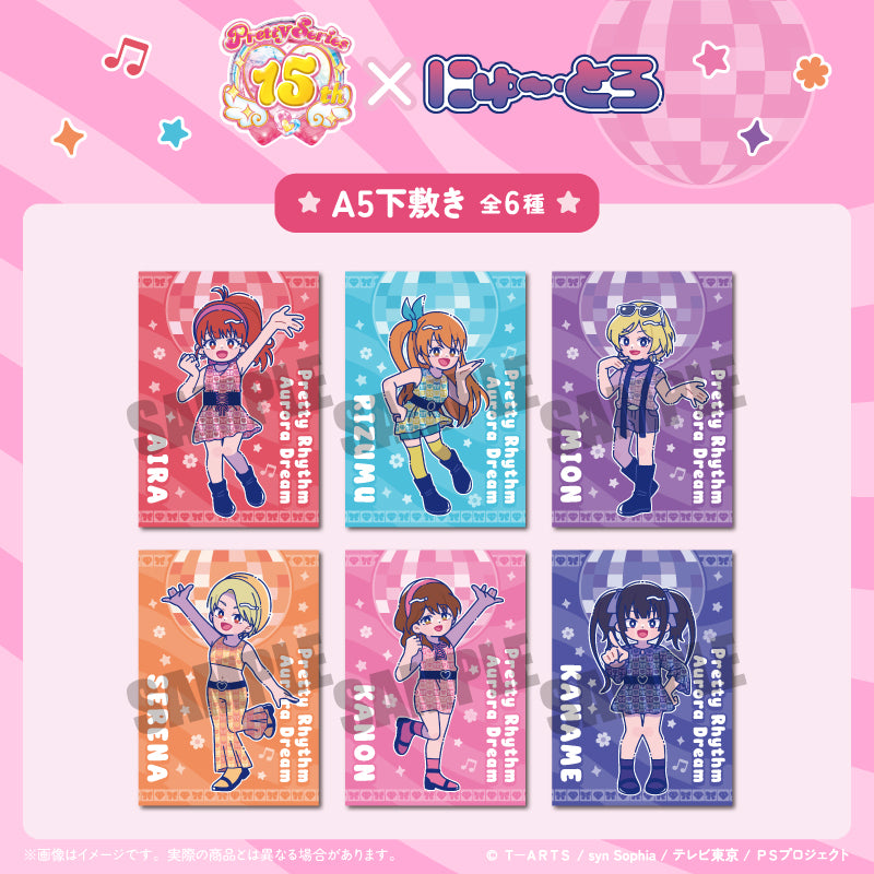 「プリティーリズム・オーロラドリーム」 A5下敷き
