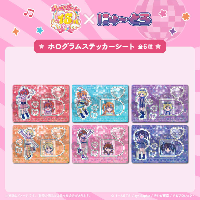 「プリティーリズム・オーロラドリーム」 ホログラムステッカーシート