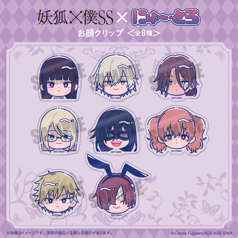 妖狐×僕SS にゅ～とろ – MENEGI online store